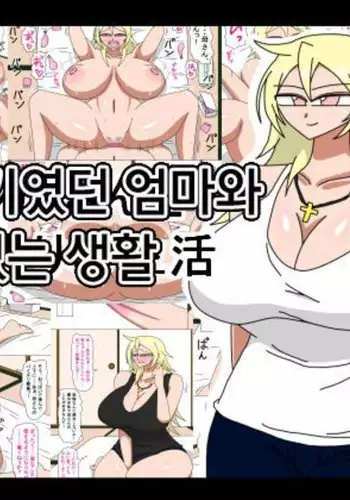 [18master] Motoyan Kaa-san to Futarikiri no Seikatsu [Chinese] [小浣熊汉化]