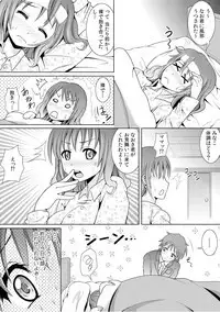 幼なじみを完全操作! ~私は彼のあやつり人形~ 1,2