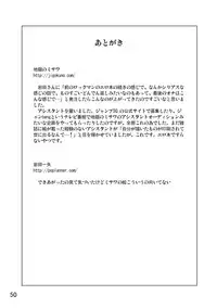 (C80) [Jigoku no Misawa (Jigoku no Misawa, Iwata Kazuya)] Rockman no Erohon 2 (Megaman)