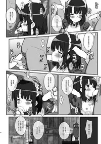 [TYPE-57 (Frunbell)] TYPE-37 side-b (Saenai Heroine no Sodatekata) [Chinese] [脸肿汉化组] [Digital]