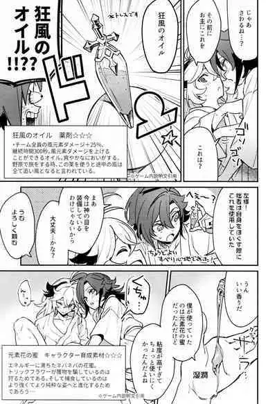 Kaze Kyoumei Kando Ni Bai