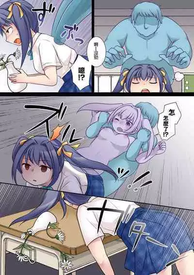 Jibakurei no Doukyuusei ni Nottorareta Atashi