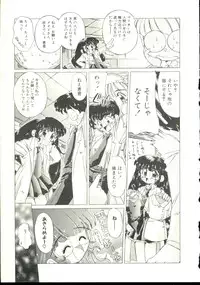 [Oowada Tomari] Anju ni Omakase