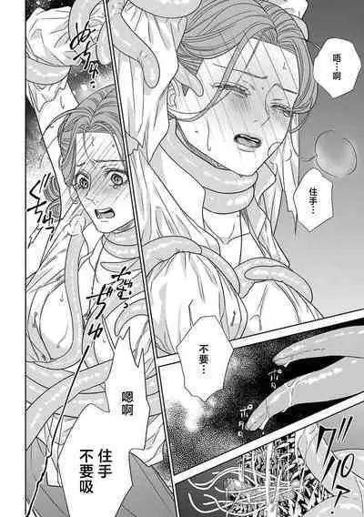 tensei seijo to shinkan wa mada ai o shiranai | 转生圣女和神官还情窦未开 1-8