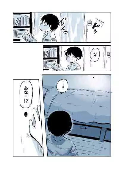 Kabe Ana ni Kizuita Rinjin no Osananajimi no Onee-chan ga Shotakko Okazu ni Suru Hanashi