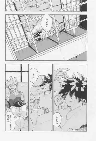 (Osananajimi ni Goyoujin! Hoshi ni Negai o. 2022) [Kisaku da Akauri (Sohco)] Magnetic Energetic - ko-in in the umi (Boku no Hero Academia)