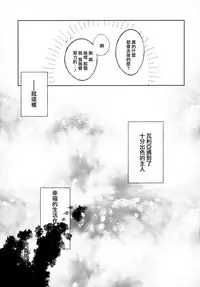 (C96) [cake maker (cake)] Dorei-chan wa Aisaretai | 奴隶酱想要被爱 [Chinese] [瑞树汉化组]