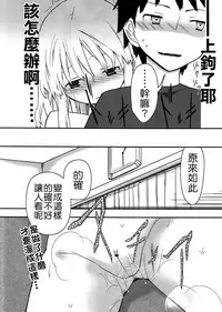 (C80) [Semimogura (Yoshiie)] Jinsei Game Alter Soushuuhen [Chinese] [Badluck1205]