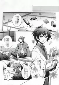 (C83) [upset* (Uni)] Onsen jealousy (Tales of Xillia)