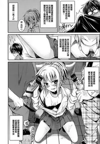 [Shimanto Shisakugata] Prototype Mademoiselle [Chinese] [無邪気漢化組]