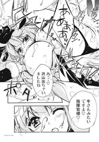 [Przm Star (Kamishiro Midorimaru, QuanXing)] 俺の艦隊戦 Tec.01 (Azur Lane)