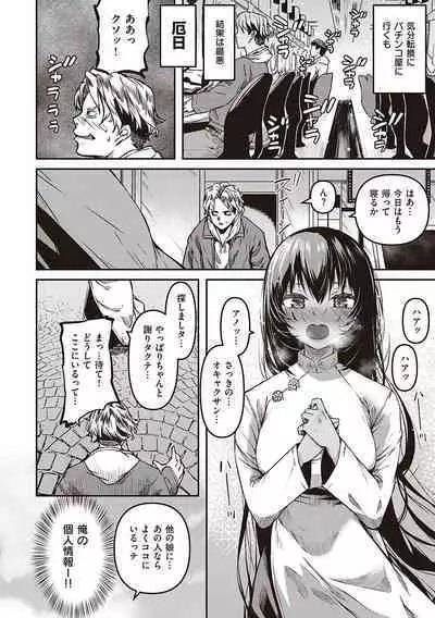 純愛少女回廊