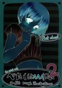 (C67) [noantica (O-ji)] Flat Chest - Peta (65AAA) Hon 2 O-ji's Rough Illustrations
