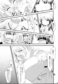 (Kouroumu 4) [IncluDe (Foolest)] Saimin Ihen Ni - Kago no Tori (Touhou Project)