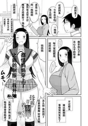 ちんまい巨乳猫耳ちゃんとスク水えっち前編