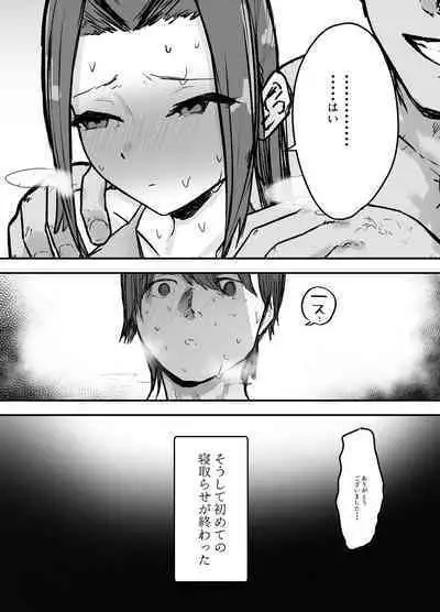 [Baketsu Purin] Kendō-bu Shushō No Watashi Ga Netorase De Ochiru Wakeganai! !