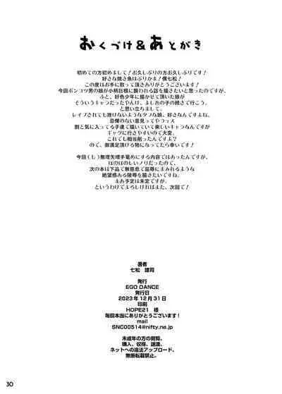 Princess Taker Danshikou no Joou wa Kyou mo Oujo no Kyokon ni Nakasareru