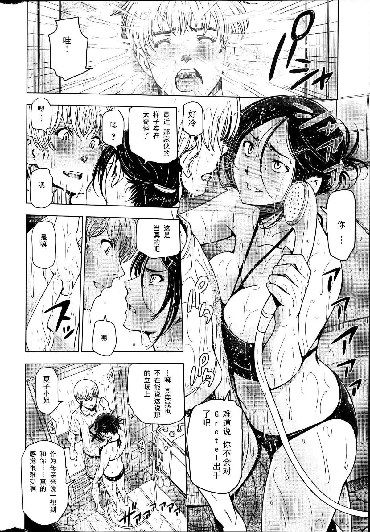 Natsu Jiru 1-6 + extra