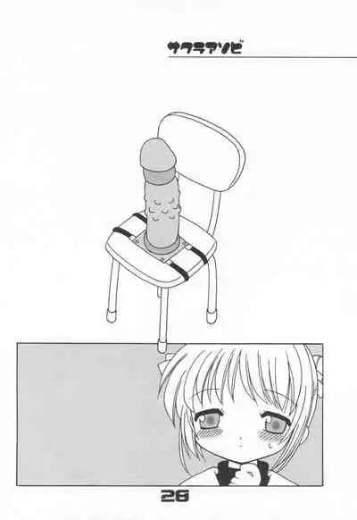 (C61) [BBB (Chuushin Kuranosuke)] ClampCaptors (Various)