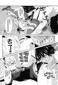 (C88) [Angel Bless (Tsukiji)] Anata Wazato Yatteiru no? (Kantai Collection -KanColle-) [Chinese] [無毒漢化組]