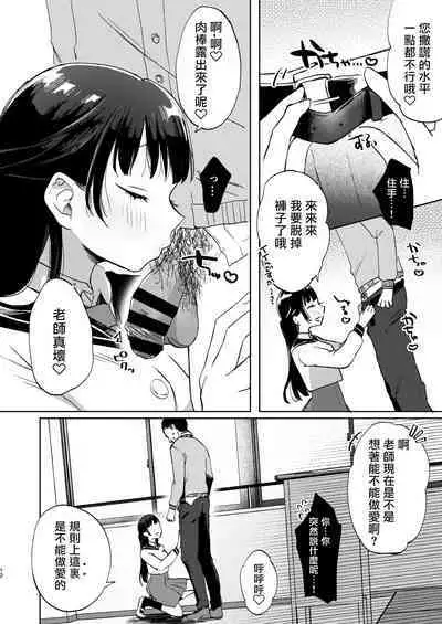 Kono Gakuen ni wa Himitsu no Sakusei-bu ga Arurashii...