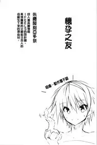 Haramase Friends | 內射授孕FRIENDS