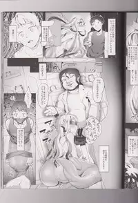 (C86) [AHOBAKA (aho)] Netorare Ningyo Zuma no Shiranai Karada