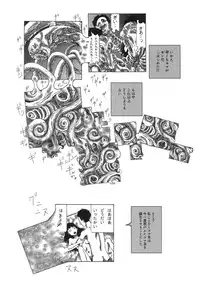 [Kago Shintarou] Kasutoru Shiki