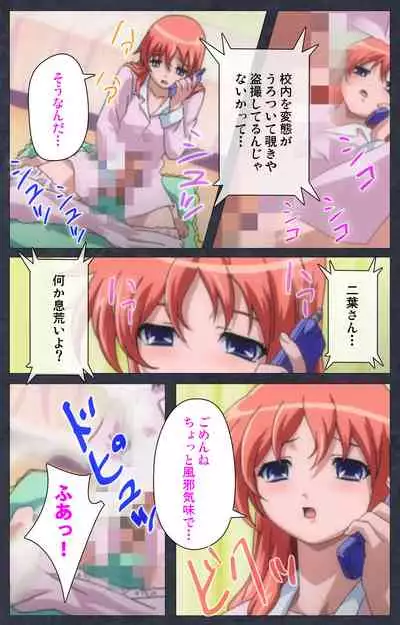 DISCODE Ijou Seiai Complete ban