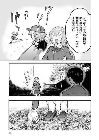 肌色の青春 02