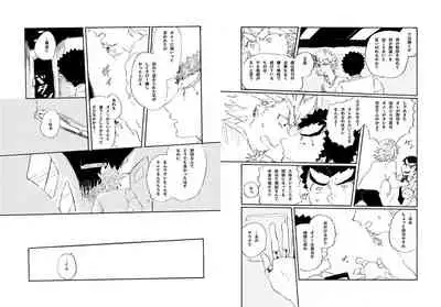 Kuwata × Ishimaru Hon 'Kimi Kara Me Ga Hanasenai' Sairoku