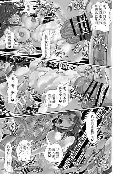 Kisei sa rete Hna eirian ni sa re chau musume no hanashi Alien's Egg 「Abandoned ship」