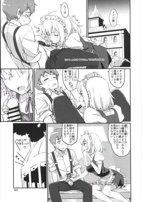 Matomete Tsugou ga Ii!