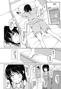 (SC2016 Winter) [shakestyle (ShAKe)] Tachibana Yukina Enkou Nisshi 1 "Watashi... Nani Yatterun Darou..." [Chinese] [surely個人漢化]