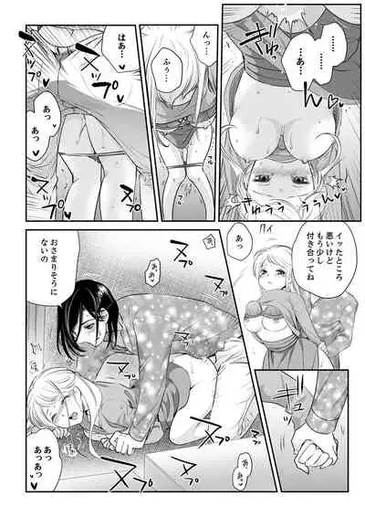 絶倫オネエはナカでイかせる~しゃぶり尽くすまで逃がしてあげない【完全版】