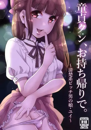 Omochikaeri! | 가지고 갈게요!