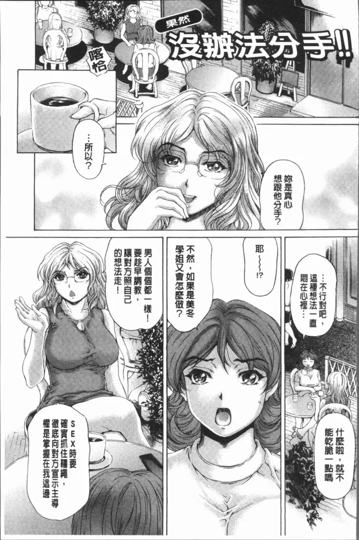 Muchi Mesu ♥ Byururuu!!