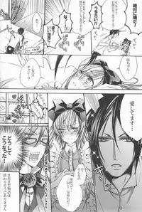 (C78) [Pink Kitten (Various)] Psychedelic Party (Black Butler)
