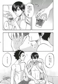 (C88) [ACID-BASE (Mutsuki Yotsuka)] Hana Saku Inochi Aru Kagiri (World Trigger)