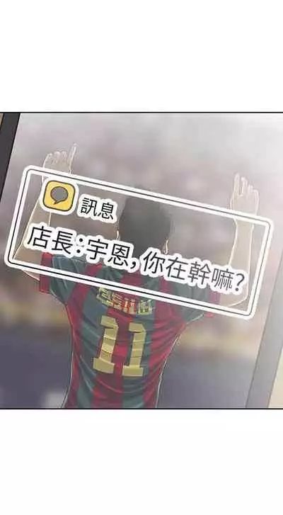 【周四连载】梦幻速食店(作者:motgini&變態啪啪啪) 第1~37话