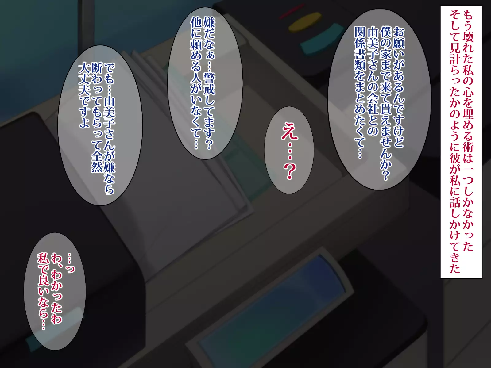 Buka no Tsuma ~Netotte Ninshin, Nakadashi Furin~