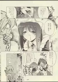 (C74) [KAMINENDO.CORPORATION (Akazawa RED)] 02.1 Maid Fit (Zero no Tsukaima)