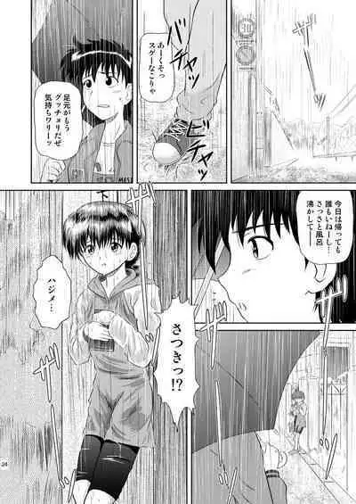 [Je'taime (Mutsuki Lime)] Furachina yoru no naisho no hanashi (Gakkou no Kaidan)