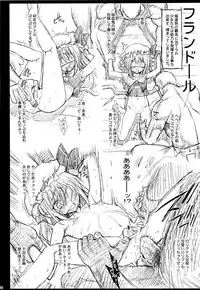 [Eromazun (Ma-kurou)] Patchouli, Soap ni Shizumu. (Touhou Project)