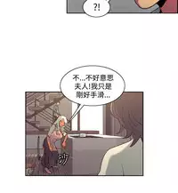 [Serious] Domesticate the Housekeeper 调教家政妇 Ch.29~41 [Chinese]中文