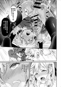 (COMITIA121) [Usamimi Syndrome (Erutasuku)] Oretachi no Seijo-sama ga Otokonoko na Wake nai daro! [Chinese] [theoldestcat汉化]