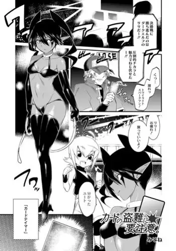 夜久衛輔広報活動