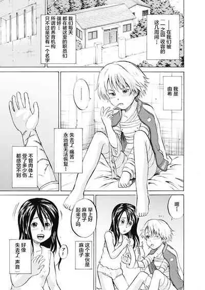 [Kawady Max] Kizudarake no Shoujo-tachi & Ingoku no Shoujo-tachi [Chinese] [不咕鸟汉化组] [Digital]