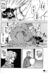 [Sanbun Kyoden] Hiiro no Koku Kanzenban | 緋色之刻 完全版 [Chinese]