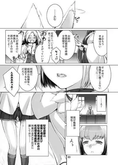 [MISS BLACK OFFLINE (MISS BLACK)] Jouyoku Kyousou Kumikyoku Dai Ni Gakushou Revival (Azur Lane) [Digital]